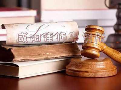 咸阳律师事务所免费咨询电话(团市委举行“12355”青少年服务台法律援助中心和心理咨询中心授牌仪式)