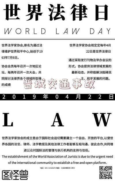 晋城交通事故赔偿标准(2021年山西交通事故赔偿范围及标准)