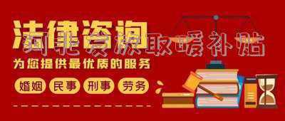 河北取暖补贴发放规定(财政部明确，继续安排资金对河北农村地区清洁取暖运营给予补助，确保农民用得起、用得好)