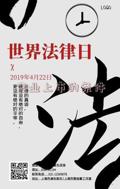中小企业上市的条件(企业在中小板上市的条件有哪些？)