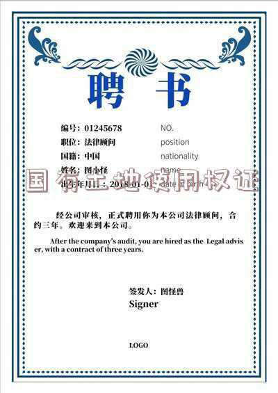 国有土地使用权证办理流程(关注丨想了解国有建设用地、国有农用地使用权办理流程？点开→→)