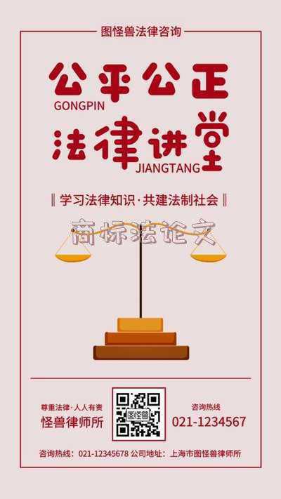 商标法论文2000字(40年了，商标法实务领域终于有了一本专业全面的工具书)
