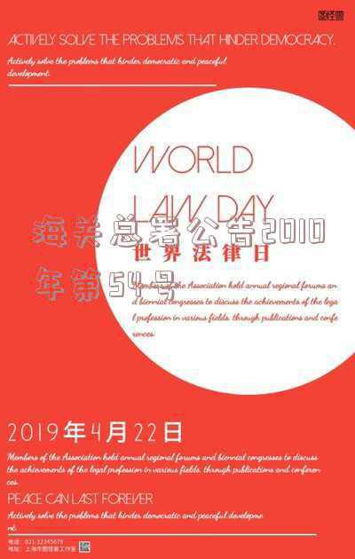 2010海关总署43号公告(国际邮件进境 这些规定须遵守)