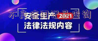 不诚信名单查询(最新失信被执行人名单来啦！看看有你认识的吗？)