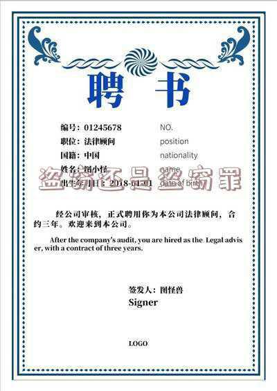 盗窃和盗窃罪的区别-盗窃和偷窃的区别