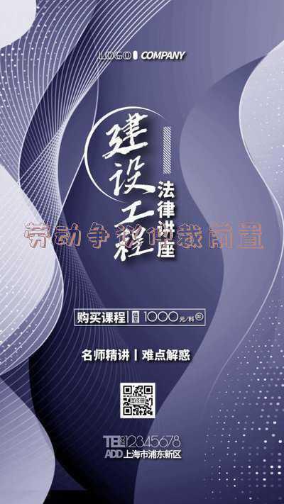 劳动争议仲裁前置法条(不提供证据被决定不受理，起诉，不符合劳动争议仲裁前置立法本意)