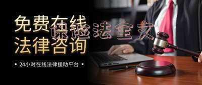 保险法全文最新版全文(保险法注释解释9：保险合同签订前，认真阅读下合同很有必要)