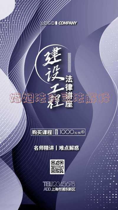 婚姻法的司法解释2(记住了：这10项都不属于夫妻共同财产！)