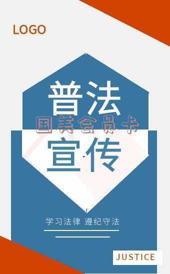 国美会员卡查询(在国美注册会员并预存现金 一年后消费被告知已过期)