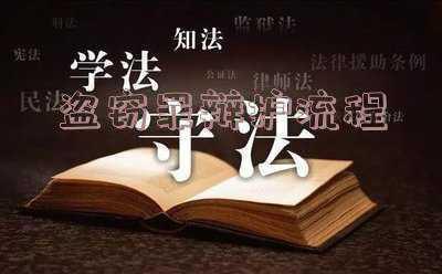 盗窃罪需要请律师辩护吗(盗窃罪如果要请律师应该怎么请???)