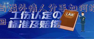 如何挽回婚外女情人(“收拾”小三攻略：面对婚外情，原配做到这些就赢了)