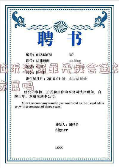 盗窃罪开庭会通知被害人去么《盗窃罪开庭应当通知被害人吗》