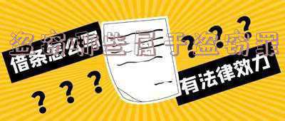盗窃罪属于什么范畴 盗窃罪属于什么类别