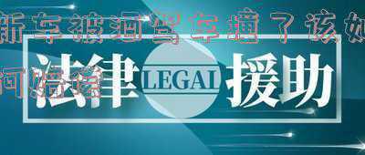 酒驾被撞死有赔偿吗(酒驾开车被人撞死的车祸，其家属可否主张相应的赔偿？)