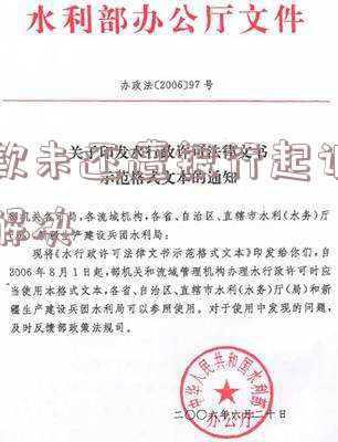 银行贷款还不上被法院起诉一般怎么处理(房贷逾期被起诉，教你几招来挽回)