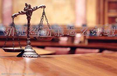 偷盗后自首怎么量刑：盗窃罪自首怎么处置