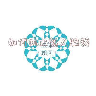 熟人骗了钱可以报警吗(33万被骗款追回来了！平度警方严打电诈犯罪，发布最新反诈提醒)