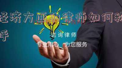 称呼律师怎么称呼(方丈、长老、禅师、法师、律师、大师，这些佛门称谓有何不同？)