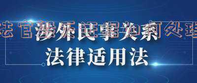 法官违反证据规则(民事枉法裁判罪“故意违背事实和法律”之认定哈师大 李秀富)