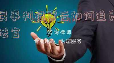 法官判错案怎么处理(冤假错案分析系列，某检察院出台错案追究办法，明确司法过错责任)