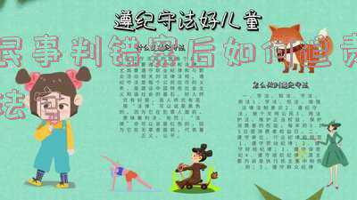法官判错了案件怎么办(判决书出现10处错误，补正后仍有错，法官该不该被停职？)