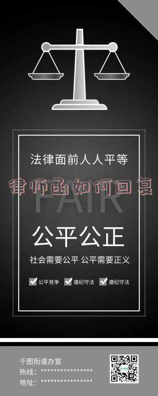 律师函如何回复(搞笑神回复系列哈哈哈)