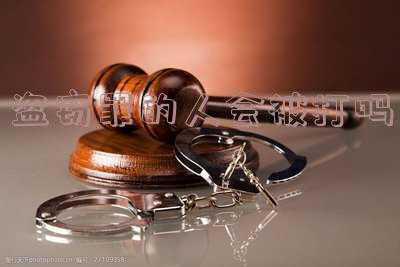 盗窃中伤人还是盗窃罪吗；偷窃罪和盗窃罪有什么区别？