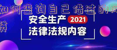 没借过的网贷说我逾期(只因在借款人的通讯录里 没借网贷的你被催收了吗？)