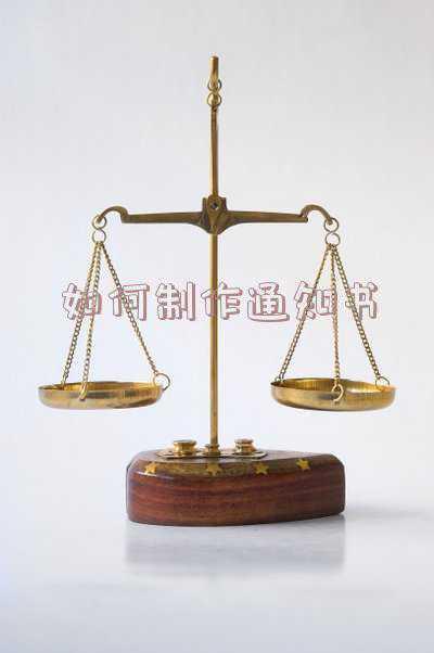 如何批量制作通知书(批量制作通知书)