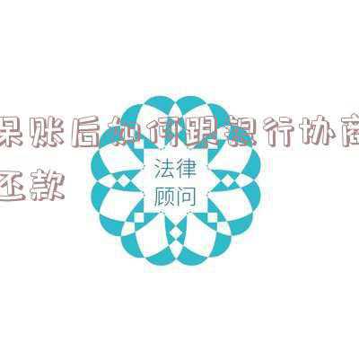 银行呆账是什么意思(征信小课堂｜呆账是什么？会产生哪些影响？)