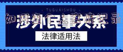 怎么查个人案底(案底可以消除吗？怎么查询自己是否有案底？)