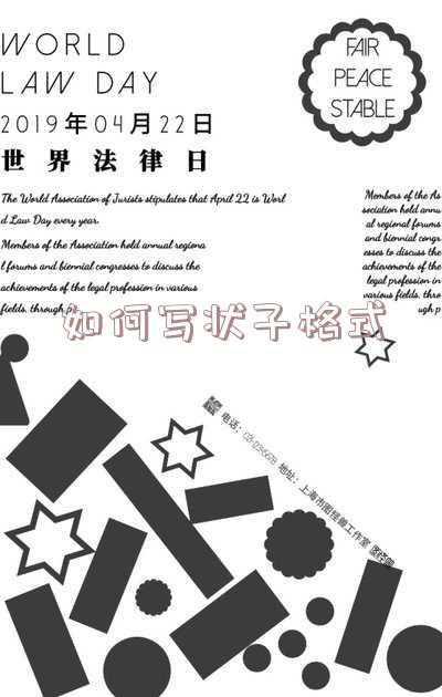 状纸怎么写格式(宋代的三道救灾程序——诉灾、检覆和抄札)