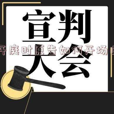 法庭上原告开场白(【一线战例13】“原告，你那里信号怎么样？”疫情防控期间，法院咋干活)