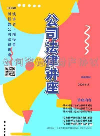 婚内财产协议(离婚律师常用的婚内财产协议，留一份，有备无患)