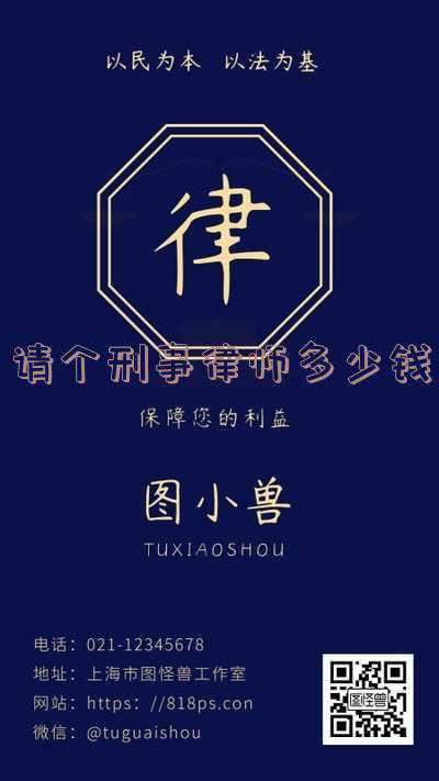请问刑事案件律师收费一般为多少?_刑事案件律师费多少钱