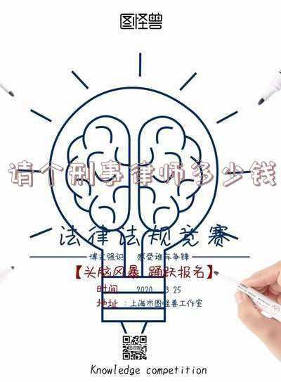 刑事辩护律师多少钱请一个;请问:为三年以下刑事案件辩护的律师费用?