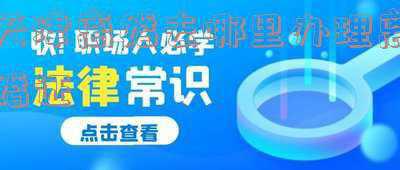 天津防爆证在哪办理(防爆认证和NEPSI认证的关系)