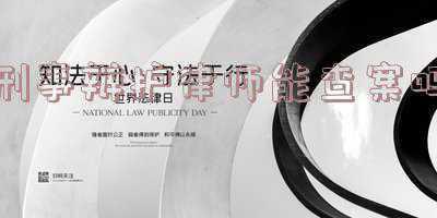 找律师辩护刑事案件一般多少钱;一般的案件请一个辩护律师需要多少钱