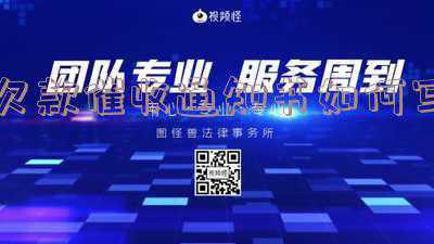 催欠款通知书怎么写(物业费催费通知书范文、招数及法律法规依据)
