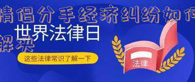 情侣之间的债务纠纷(情侣间借款不还，是诈骗还是借贷纠纷)