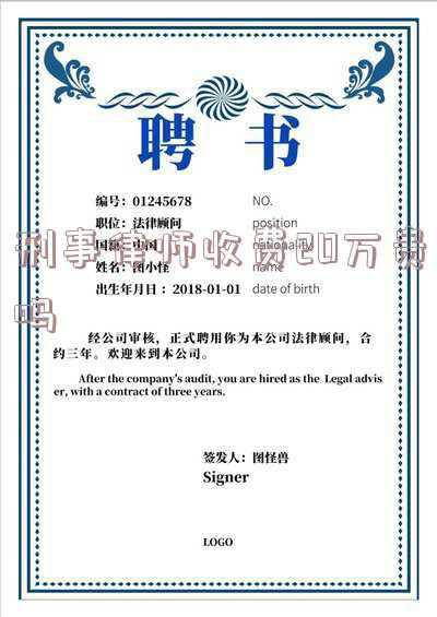 刑事律师怎么收费用(请问刑事案件律师收费一般为多少?)