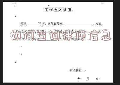 如何查询律师执业信息(律师执业证登报怎么办理)