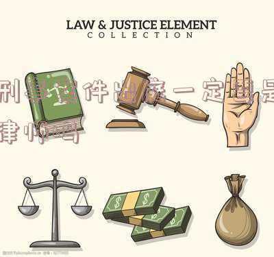 刑事开庭不请律师后果 开庭不请律师可以吗