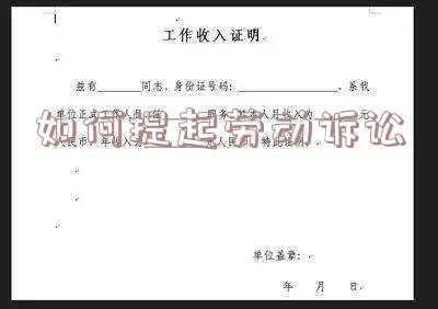 劳动案件法院起诉流程(一分钟看完，劳动仲裁流程与证据)