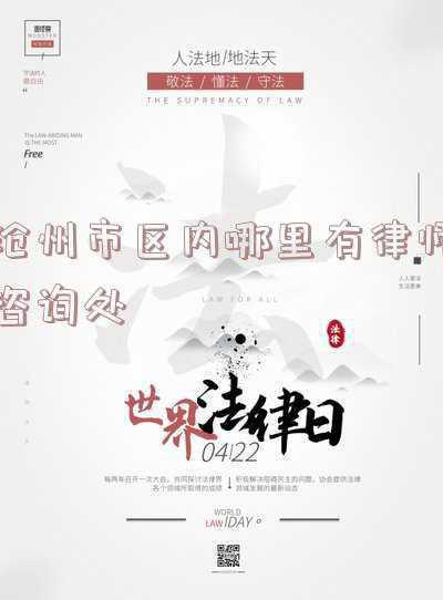 沧州市区初中排名(沧州市区中考成绩一分一档表|附：沧州各高中招生计划表)