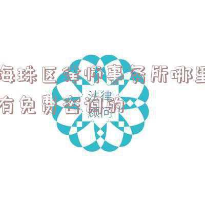 珠海律师事务所咨询电话(律所荣誉丨京师律所荣获12348热线“贡献突出先进单位”)