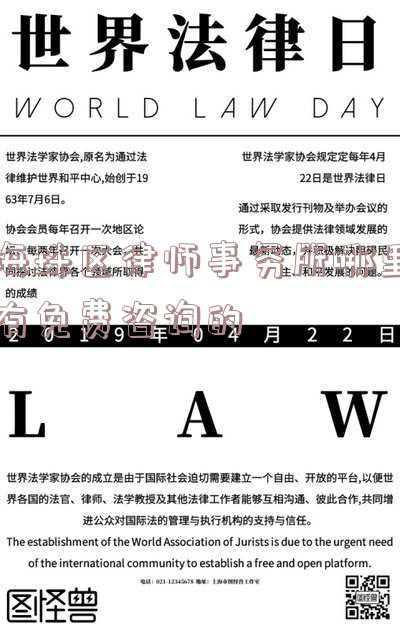 珠海律师电话(无偿提供法律服务！这些情况可申请...)