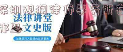 澜沧律师事务所在哪里(除夕夜涉嫌酒驾被查，云南3名党员、公职人员被通报)