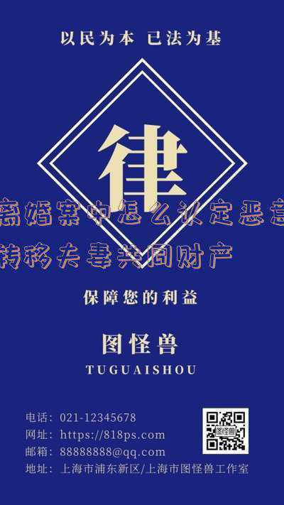 私自转移夫妻共同财产法院怎么判-私自转移夫妻共同财产是违法行为吗
