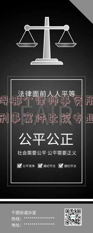 无锡有哪些律师事务所排名比较靠前-南浔律师事务所哪家好